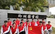 书香助成长，志愿我先行 ——机电工程学院党总支学生一支部开展志愿服务活动
