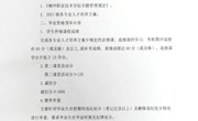 机电工程学院2024届毕业资格审查结果公示