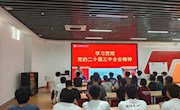 本科2024级装备智能化技术专业4班团支部开展“学习党的二十届三中全会”精神主题团日活动