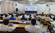 “社会共治，终结艾滋，共享健康”——机电工程学院成功举办防艾知识讲座