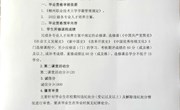 机电工程学院2025届毕业生毕业资格预审公示
