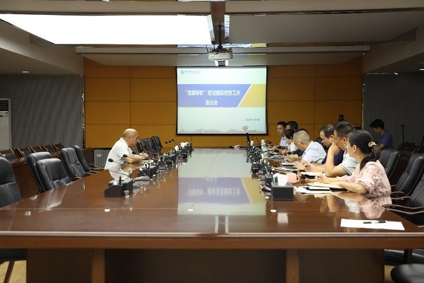 我校召开“清廉柳职”建设提质增效工作推进会