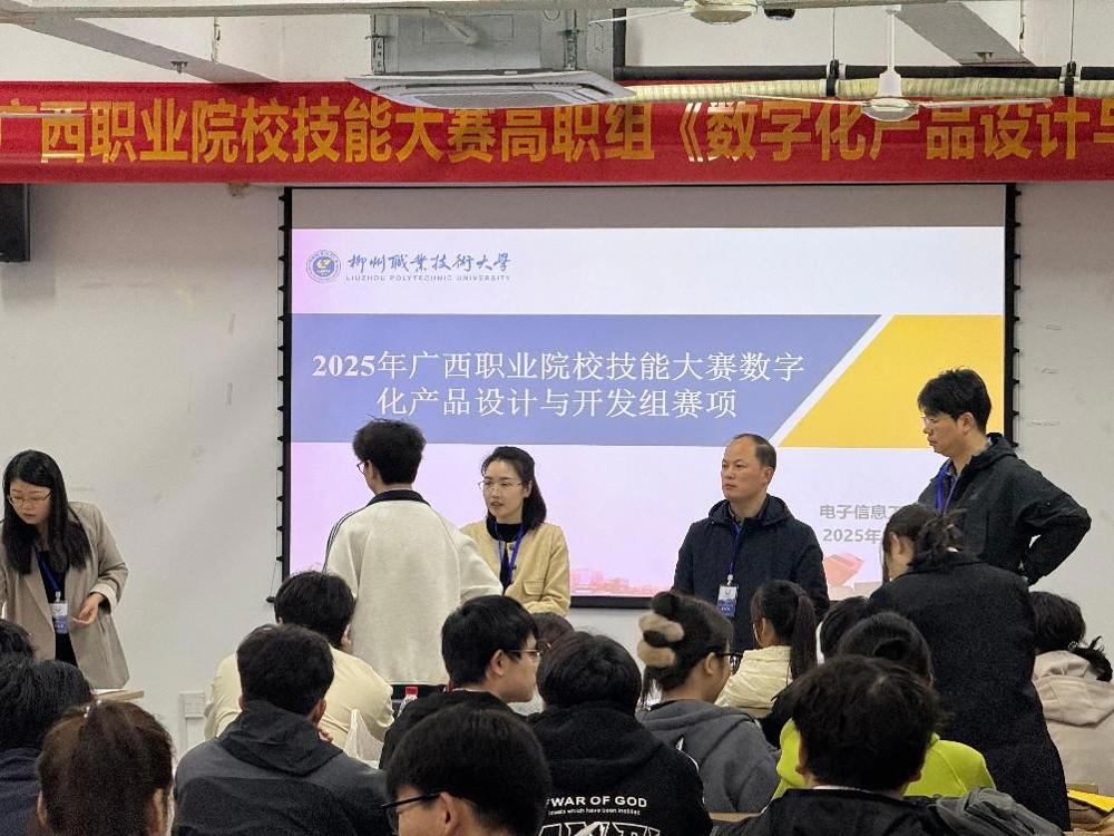 数字化领队会