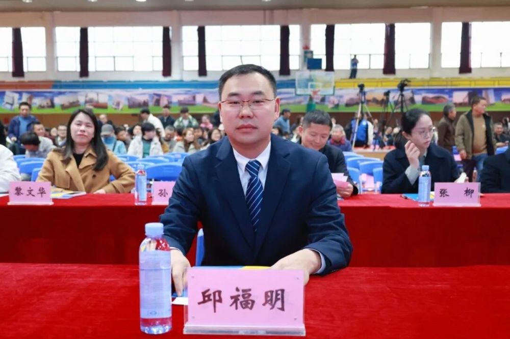 校党委常委、副校长邱福明出席大会