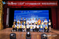 【喜迎党代会】全力打造“双创”教育升级版，培养地方产业转型升级紧缺人才