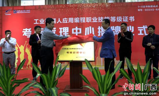 图为揭牌仪式现场。劳思 摄