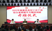 我校成功举办柳州工匠学院高技能人才师资培训班
