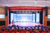 我校深度参与制定的《企业班组长数字化专项能力评价规范》团体标准正式发布   