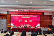 赋能特教队伍 助推融合发展——2026年全市融合教育暨特教师资培训班（特教教师专场）在我校顺利开班