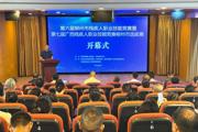 第六届柳州市残疾人职业技能竞赛暨第七届广西残疾人职业技能竞赛柳州市选拔赛在我校圆满落幕