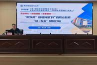 我校成功承办2026年广西“职业院校教师素质提高计划”——数智化学校治理能力提升培训班
