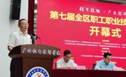 广西壮族自治区第七届全区职工职业技能大赛（柳州赛区）我校协办赛项圆满成功
