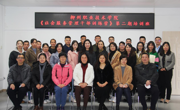 我校“社会服务管理干部训练营”第二期培训圆满结束
