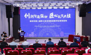 我校成功承办柳州市第二届职工技术创新成果评比现场答辩活动