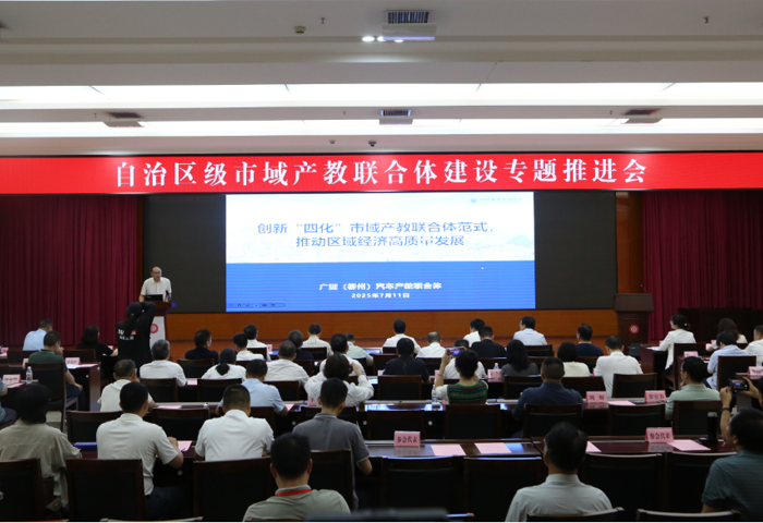 校领导在自治区级市域产教联合体建设专题推进会上作交流发言