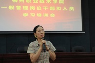 【搭平台•促发展】校领导为一般管理干部作提升执行力培训