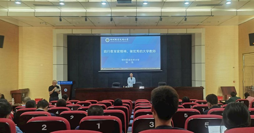 我校成功举办2024年新教师研修系列培训第六场活动