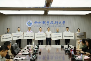 我校成立12个技术研究院