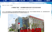 国家地理标志保护示范区验收组到我校柳州螺蛳粉产业学院实地检查验收 校党委书记刘子林陪同