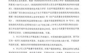 公正性声明