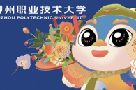 “匠匠”送你2025柳职大专属月历