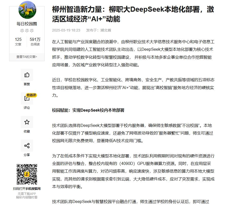 微信截图_20250325103545