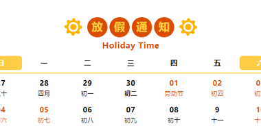 Holiday Notice of International Labor Day in 2025