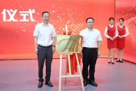 我校成立习近平新时代中国特色社会主义思想数智化教学研究中心
