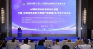 LZPU Successfully Organized 2025 China-ASEAN Parallel Conference on Upgrading TVET Standards through AI Integration