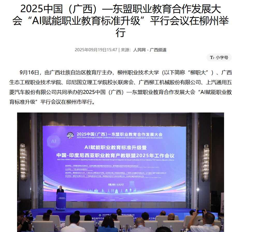 wechat_2025-09-25_170019_583