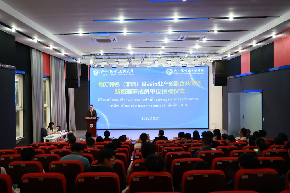 Scene of the Awarding Ceremony