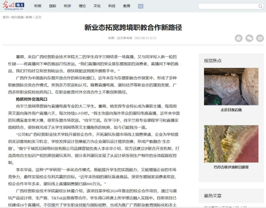 ScreenShot_2025-10-28_154259_747