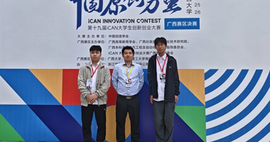 Good News: LZPU Students Win 1st Prizes in iCAN Guangxi Final