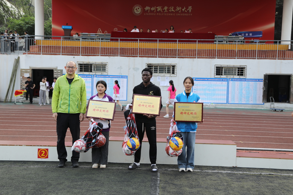 运动会颁奖现场 运动会颁奖现场