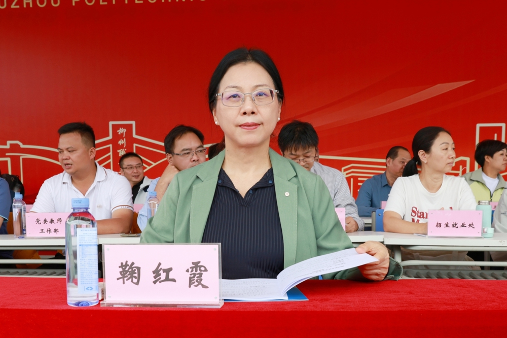 副校长鞠红霞出席开闭幕式 副校长鞠红霞出席开闭幕式