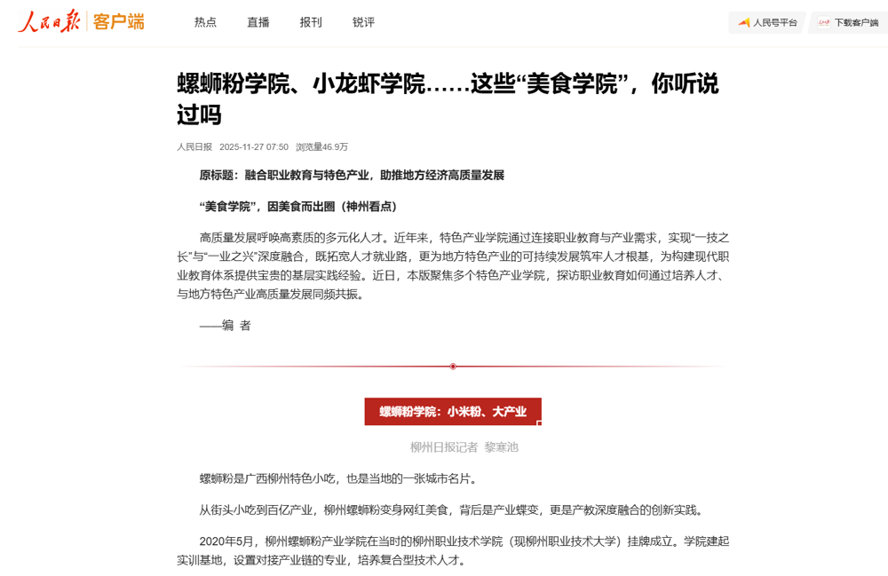 ScreenShot_2025-11-27_104841_572