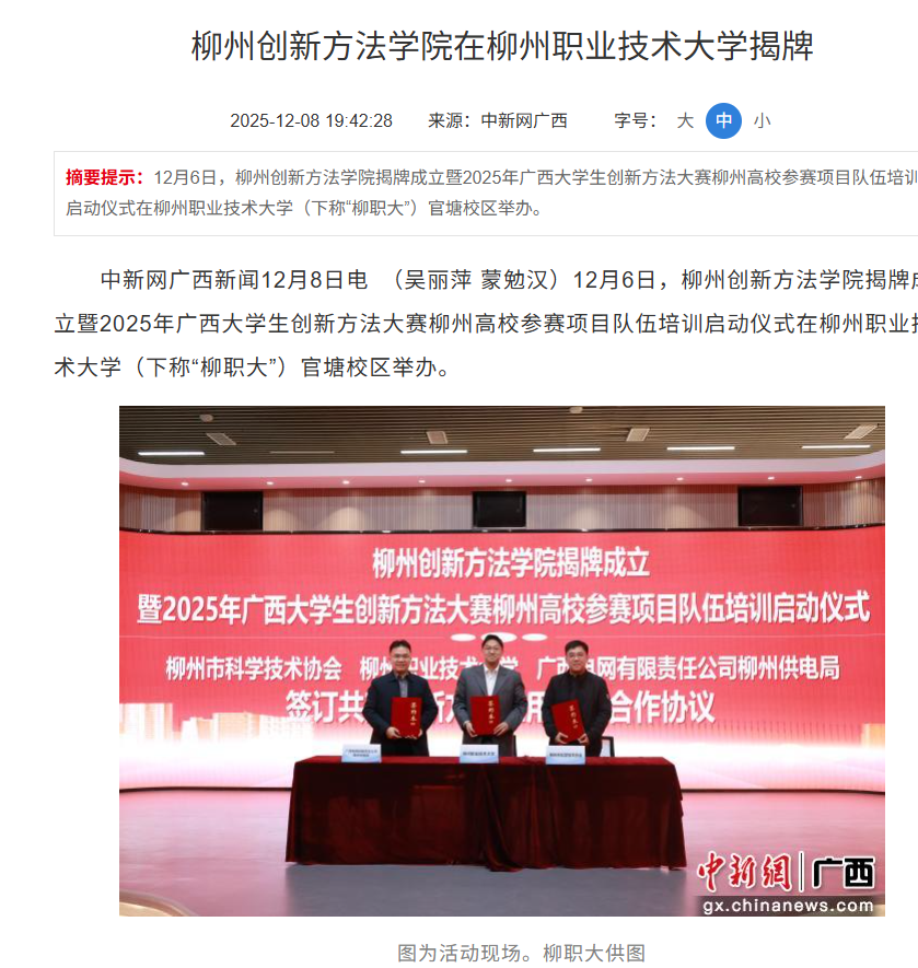 ScreenShot_2025-12-09_084053_496