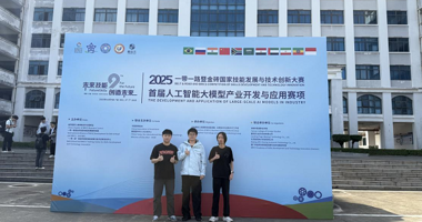 LZPU Wins 1st Prize at Skills and Technology Competition