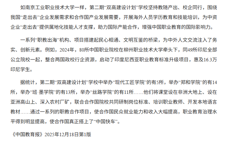 ScreenShot_2025-12-18_113256_252