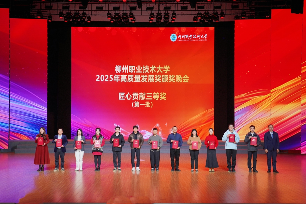 匠心贡献三等奖（第一批）