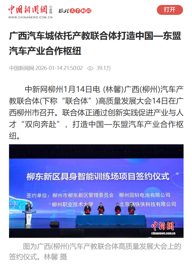 ScreenShot_2026-01-15_112202_545