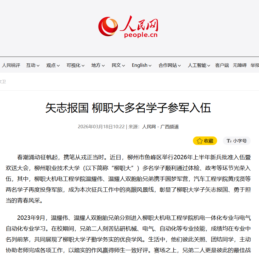 ScreenShot_2026-03-23_105241_960