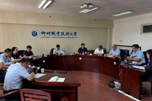 学校召开2025年下半年度物业管理服务工作汇报会议