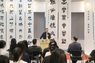 我校成功承办《中国爨文化大讲堂》专题讲座暨毛广淞大师书法作品展