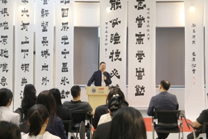 我校成功承办《中国爨文化大讲堂》专题讲座暨毛广淞大师书法作品展