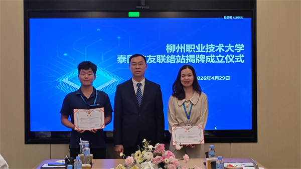 Qiu Fuming presenting appointment certificates to alumni