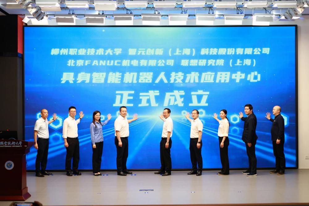 The Establishment Ceremony of the Center