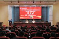 学校2026年党务工作者能力提升专题培训班举办 校党委书记刘子林作开班动员讲话