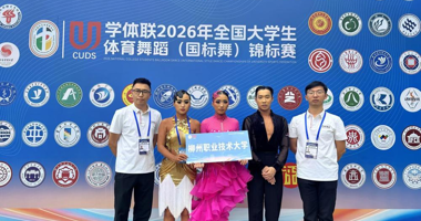 LZPU Students Excel at 2026 National Dancesport Championships