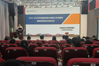 我校召开2025-2026学年数据采集与填报工作布置会暨数据管理业务培训会